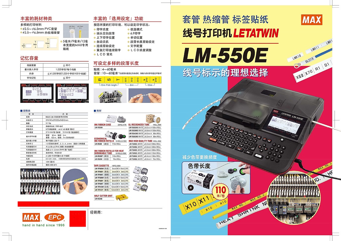 LM-550E 20190225-1.jpg